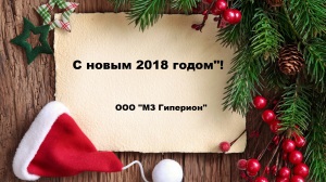 new-year-christmas-fir-tree_4419643